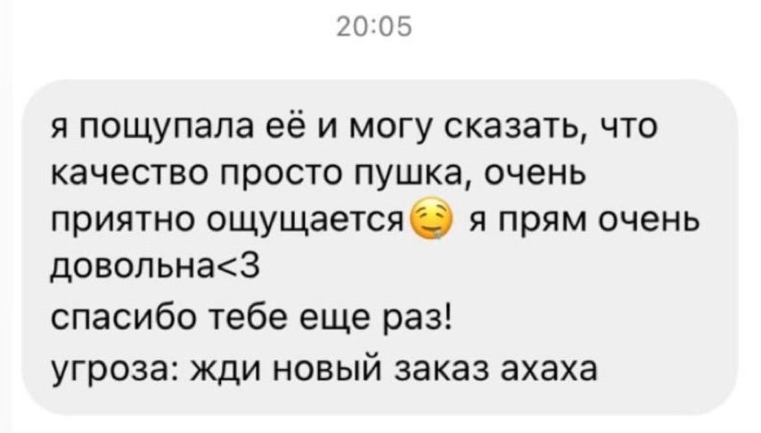 Отзыв 3
