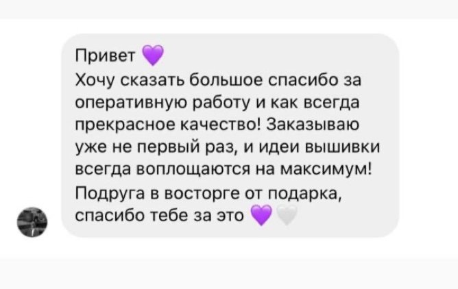 Отзыв 8