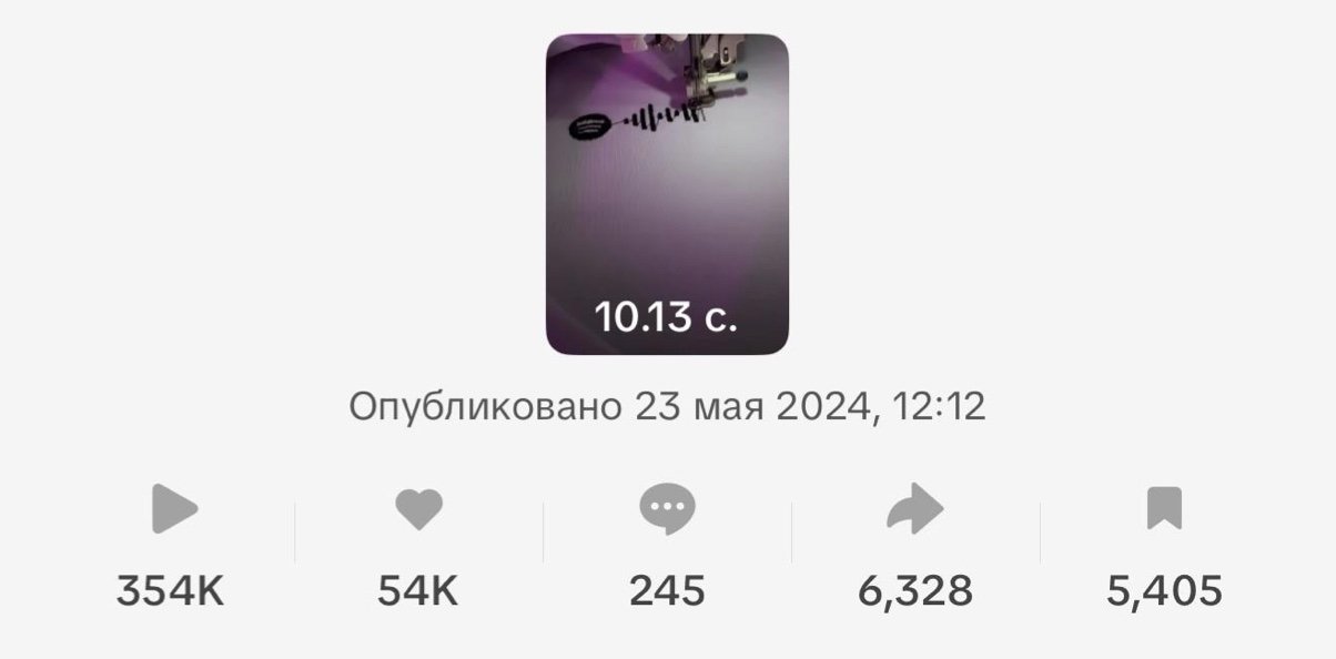TikTok — 354 тыс. просмотров